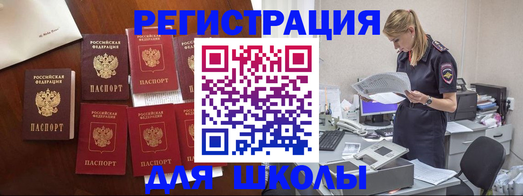 где прописаться в Барабинске
