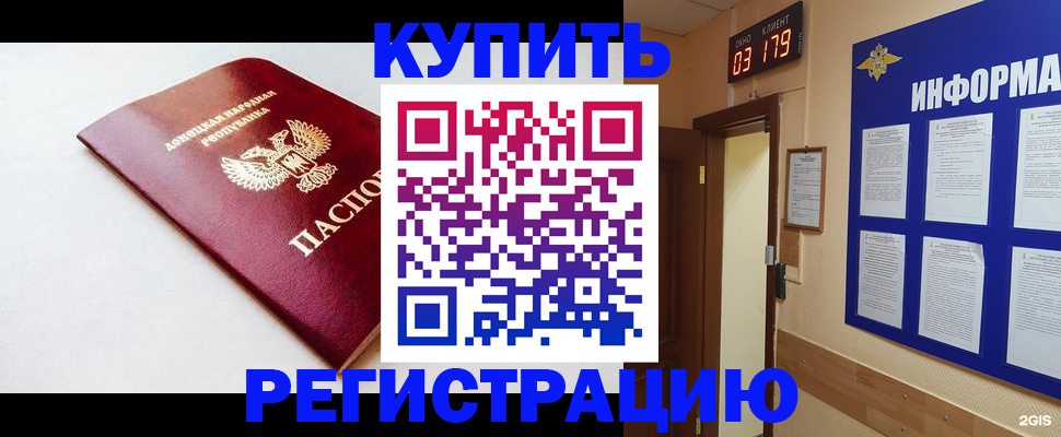 временная регистрация 2025 в Барабинске