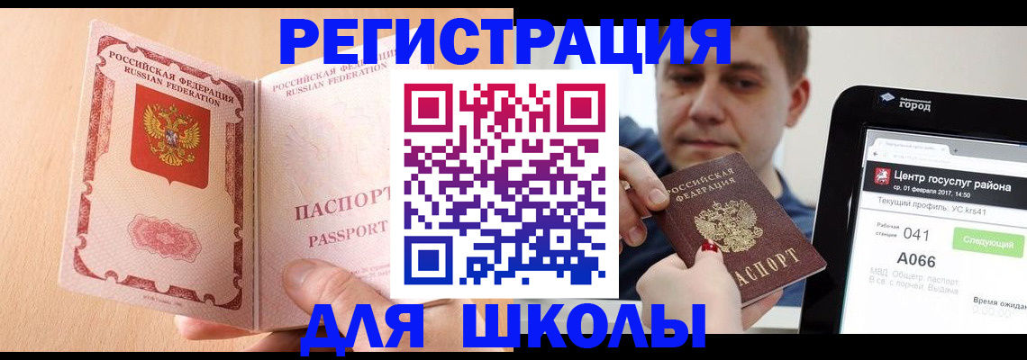 прописка регистрация в Барабинске