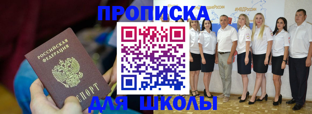 найти адрес прописки в Барабинске